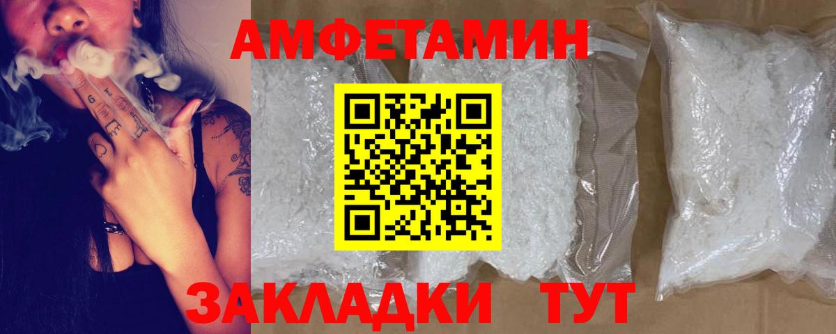 Amphetamine 97%  Amphetamine  Гудермес  Вход с VPN 
