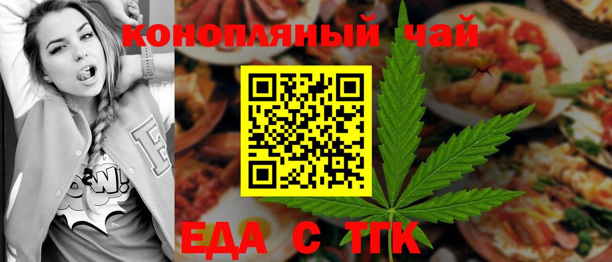 Cannafood конопля  Вход с VPN  Гудермес 