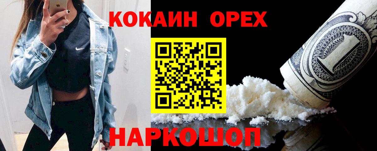 Кокаин Columbia Гудермес