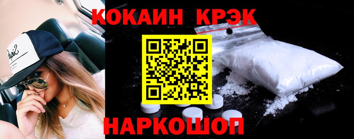 Кокаин FishScale  COCAIN  Гудермес  Вход с VPN 
