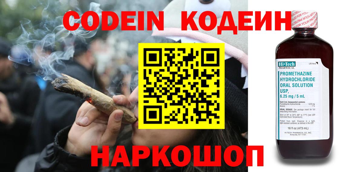 Гудермес  Codein Purple Drank  Codein Purple Drank  Вход с VPN 