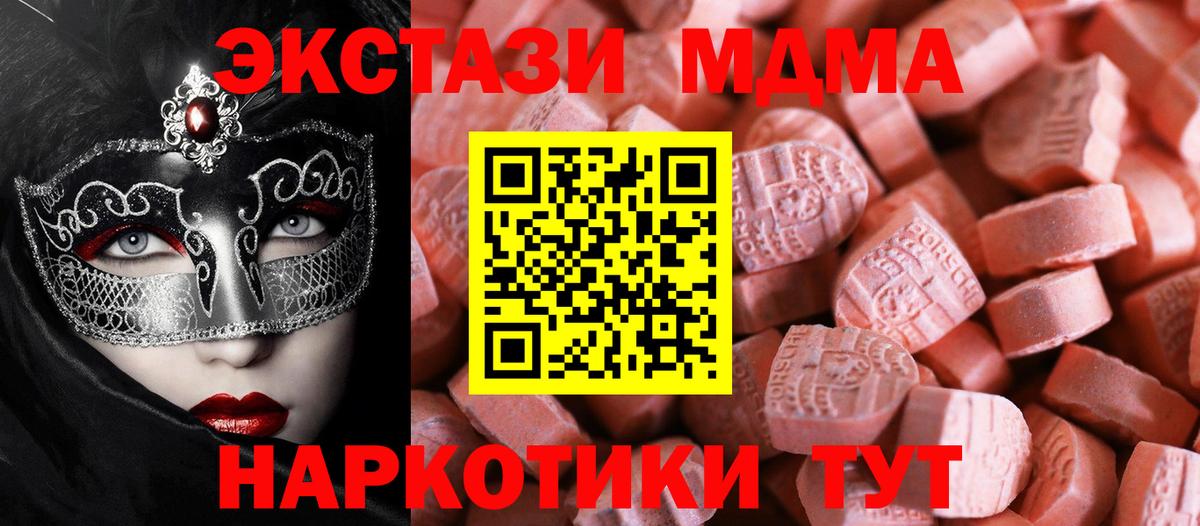 Ecstasy таблы  Экстази  Вход с VPN  Гудермес  ЭКСТАЗИ круглые 