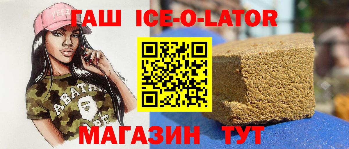 ГАШ убойный  ГАШ  Вход с VPN  Гудермес  ГАШ 40% ТГК 