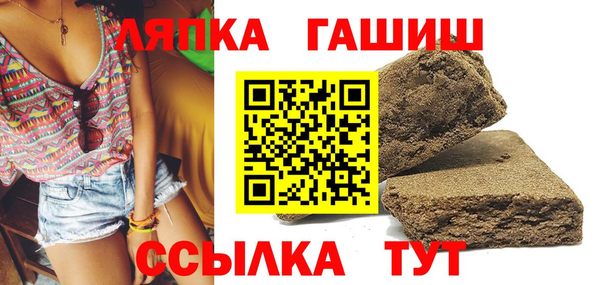 ГАШ хэш Гудермес