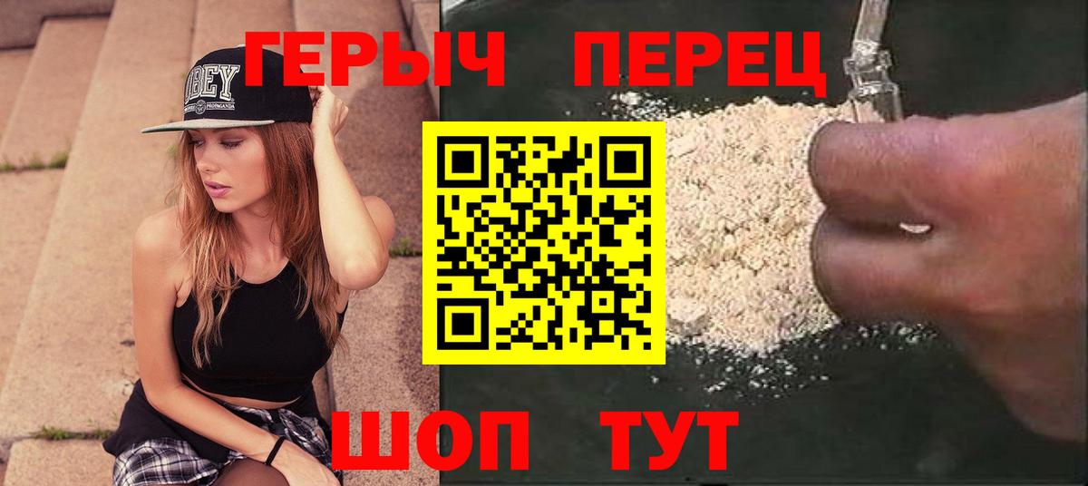 ГЕРОИН белый  Вход с VPN  Героин  Гудермес 