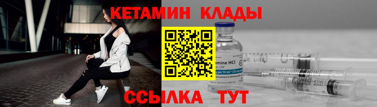 Кетамин VHQ  Вход с VPN  МЕГА ТОР  Гудермес 