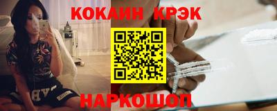кокаин Отрадное