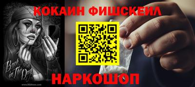 кокаин Отрадное