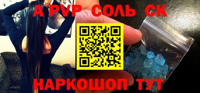 альфа пвп Ногинск