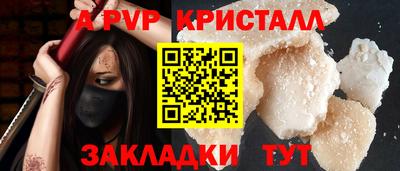 альфа пвп Ногинск