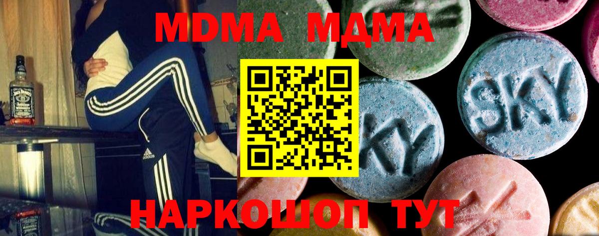 МДМА  MDMA Molly  Гудермес  Вход с VPN  MDMA VHQ 