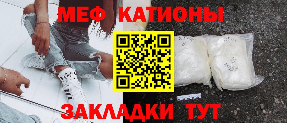 Меф мяу мяу мука Гудермес