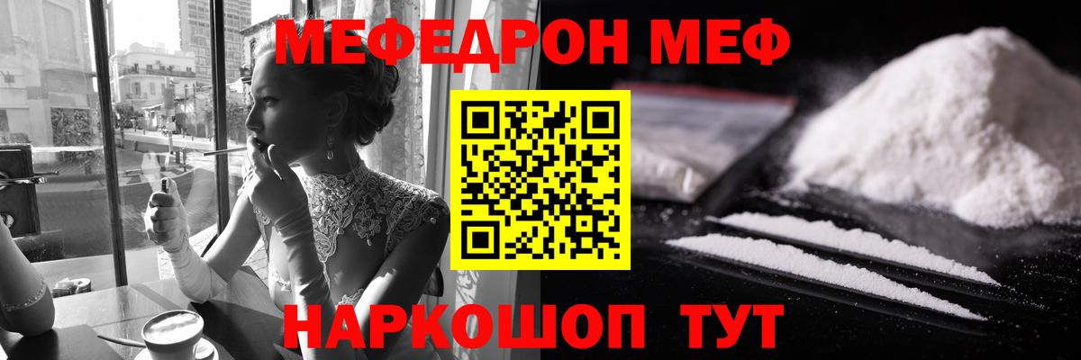 Гудермес  Меф кристаллы  МЕФ  Вход с VPN  МЯУ-МЯУ VHQ  МЕФ 