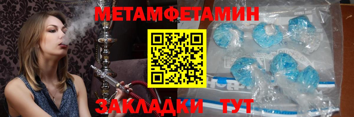 МЕТАМФЕТАМИН винт Гудермес