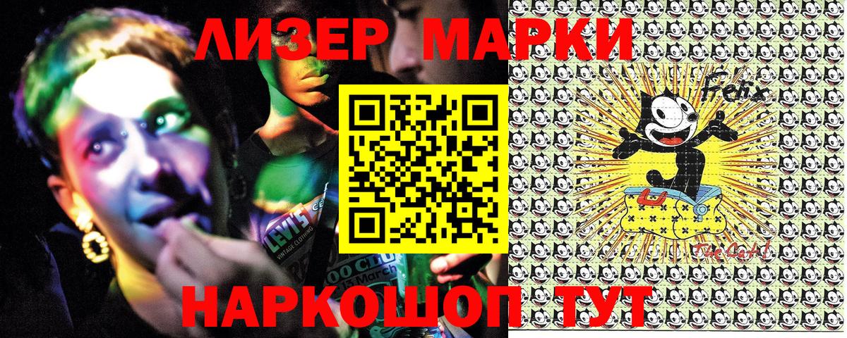 Марки NBOMe 1,5мг Гудермес